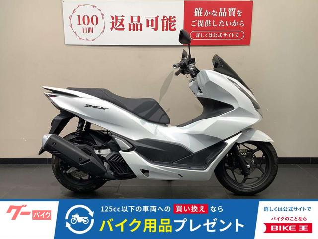 ＰＣＸ