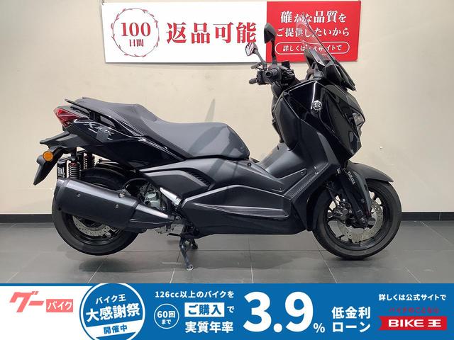 X−MAX250