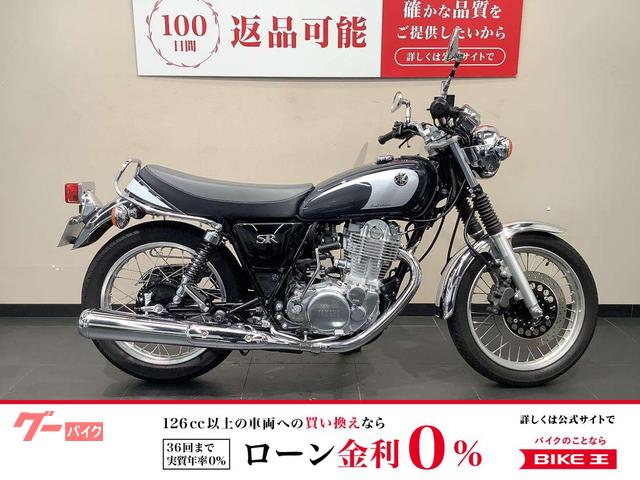 SR400