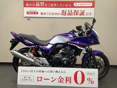 ホンダ　ＣＢ４００Ｓｕｐｅｒ　ボルドール　ＶＴＥＣ　Ｒｅｖｏ　Ｅパッケージ　ＥＴＣ／ＡＢＳ／グリップヒーター標準　エンジンガード／スラ