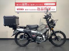 ホンダ　ＣＴ１２５ハンターカブ　スクリーン／ＵＳＢ／キャリア／リアボックス／キタコリアサス装備