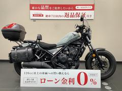 ホンダ　レブル５００　バックレスト／リアボックスト／サイドバッグ付き