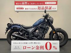 ホンダ　レブル２５０　Ｓエディション　マフラーオーバーカスタム　シーシーバー／バッグサポート付