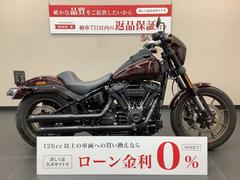 ＨＡＲＬＥＹ−ＤＡＶＩＤＳＯＮ　ＦＸＬＲＳ　ソフテイル　ローライダーＳ