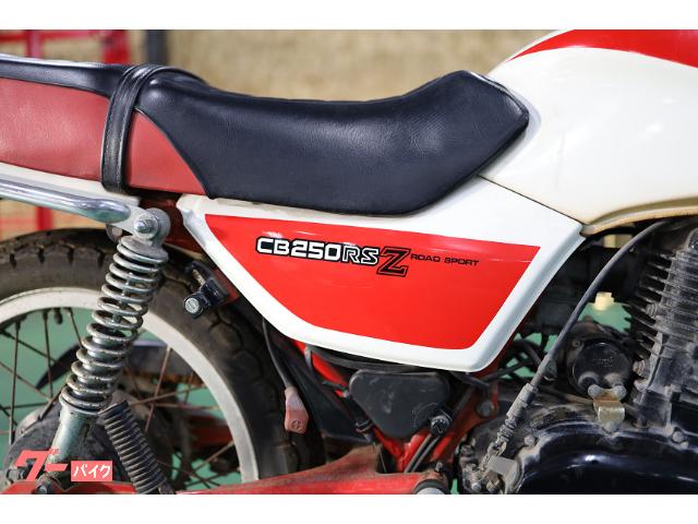 ホンダ ＣＢ２５０ＲＳ－Ｚ ワンオーナー フルオリジナル 新車時タイヤ