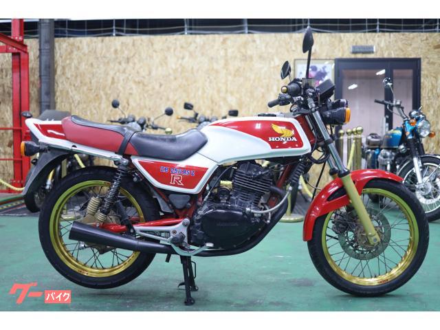 希少絶版車 ホンダ CB250RS-Z 人気 300台 限定車 中部限定カラー