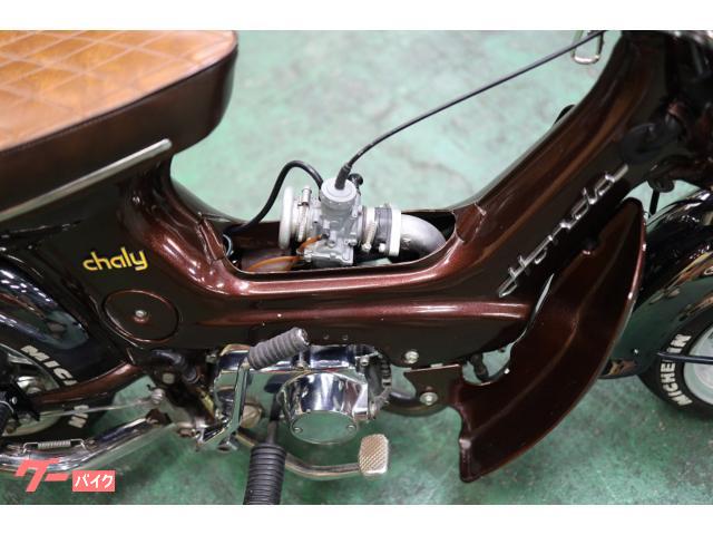 ホンダ シャリー キタコ88cc ボアアップKIT フルカスタム