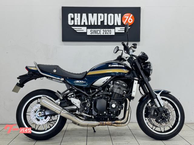 Ｚ９００ＲＳ　丸形ＬＥＤヘッドライト　２人乗り登録車　グラブバー　青玉虫　ＡＢＳ　ＥＴＣ２．０