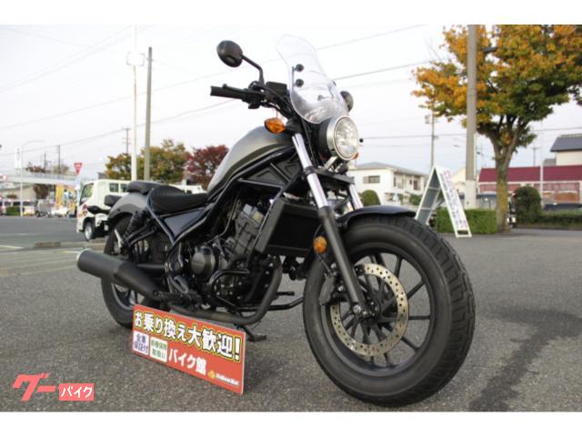 ホンダ レブル２５０ ＡＢＳ ２０１７年モデル スクリーン エンジンガード タコメーター(愛知県 バイク館名古屋みなと店)の中古バイク・新車バイク |  goo - バイク情報