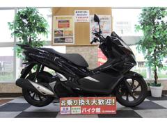 ホンダ　ＰＣＸ１５０　２０１８年モデル　ＫＦ３０型　リアキャリア付き