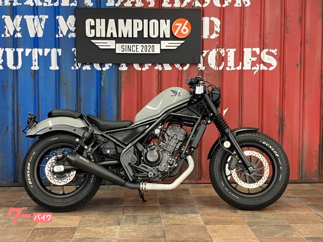 レブル２５０　ドラックバー　カスタムフットペグ　ブレーキ、クラッチレバー　オーバーレーシングマフラー　メータ移設　フェンダーレス