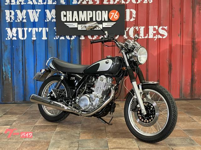 ヤマハ SR400 ノーマル車両｜CHAMPION76 清水鳥坂店
