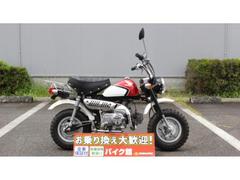 ホンダ　モンキー　Ｚ５０　ＣＢＸカラー　ワンオーナー