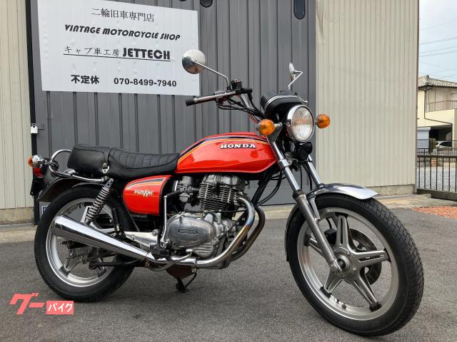 ホークIIＣＢ４００Ｔ