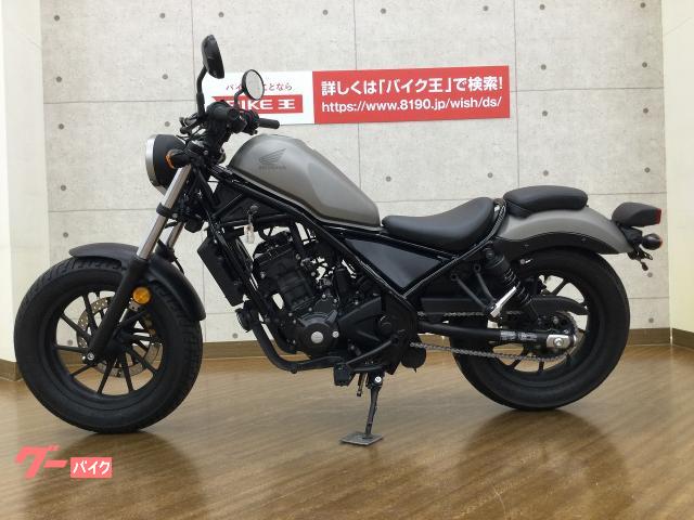 車両情報:ホンダ レブル250 | バイク王 豊橋店 | 中古バイク・新車バイク探しはバイクブロス