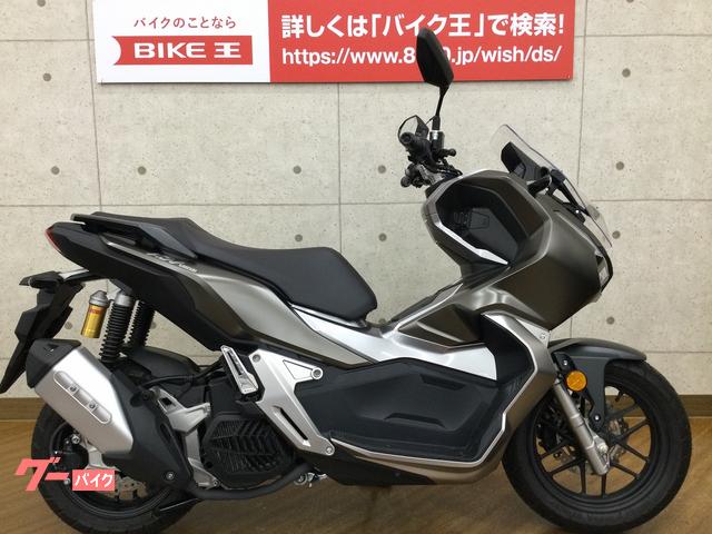 ホンダ ａｄｖ１５０ ａｂｓ ２０２０年モデル キーレス バイク王 豊橋店 新車 中古バイクなら グーバイク