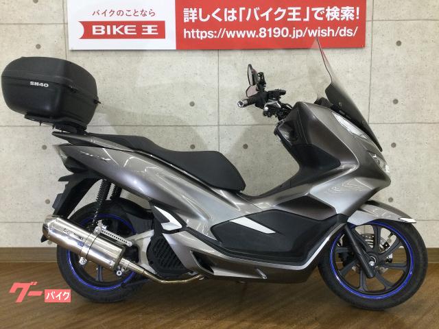 スクーター(50cc以上) 愛知県の51～125ccのバイク一覧｜新車・中古