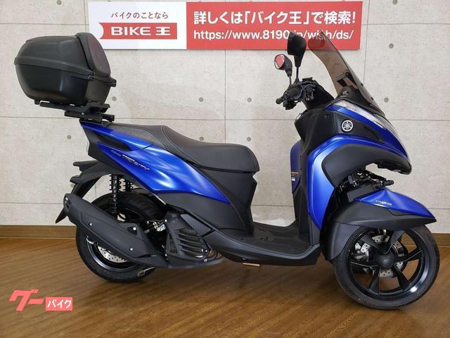 ヤマハ,トリシティ.,普通自動車免許でOK〔オートマ限定もOK〕,,,,,