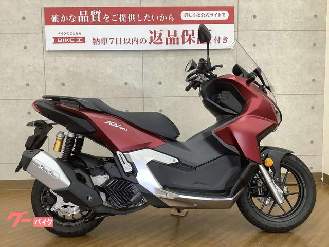 ホンダ ＡＤＶ１６０ ２０２３年モデル マルチパーパスバー装備｜バイク王 豊橋店｜新車・中古バイクなら【グーバイク】