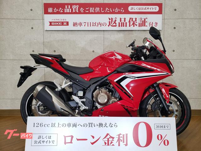 ＣＢＲ４００Ｒ　２０１９年モデル　マルチバー装備