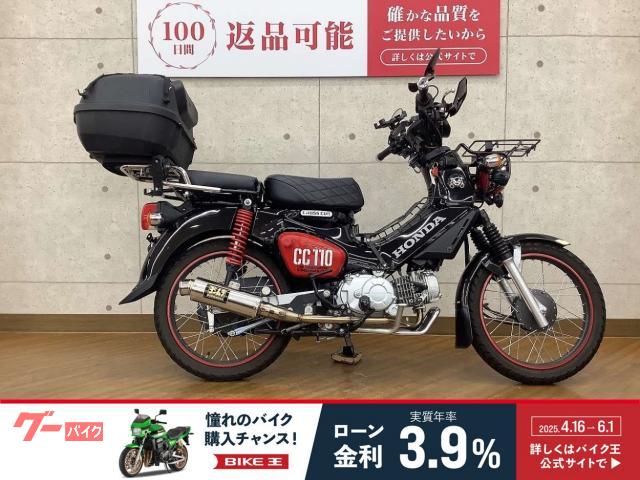 クロスカブ１１０