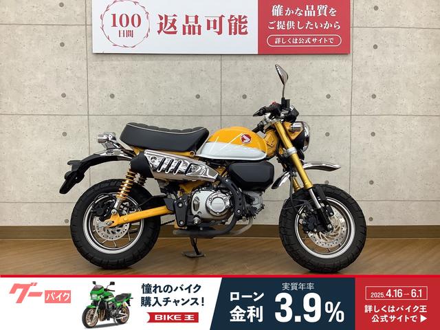 モンキー１２５　２０１９年モデル　ハンドルバー　カスタム