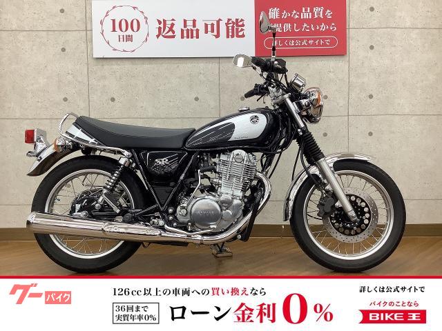 ＳＲ４００　２０２１年モデル　ハンドル　グリップ　エンジンガード　カスタム