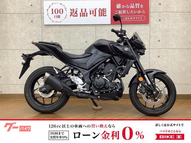 ＭＴ−２５　２０２３年モデル　エンジンスライダー　装備