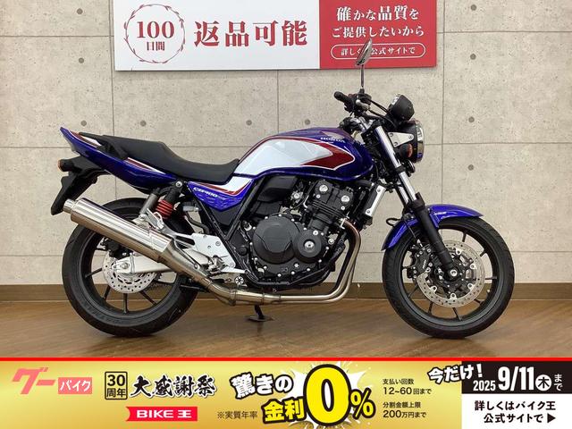 ＣＢ４００Ｓｕｐｅｒ　Ｆｏｕｒ　ＶＴＥＣ　Ｒｅｖｏ　２０１９年モデル　エンジンガード　装備