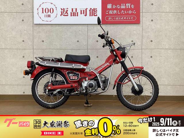ＣＴ１１０　１９９３年モデル