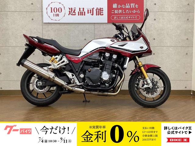 ＣＢ１３００Ｓｕｐｅｒ　ボルドール