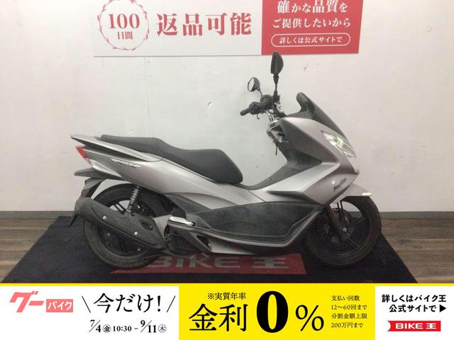 ＰＣＸ　２０１６年モデル・ＪＦ５６型・リアサス・サイドスタンドカスタム