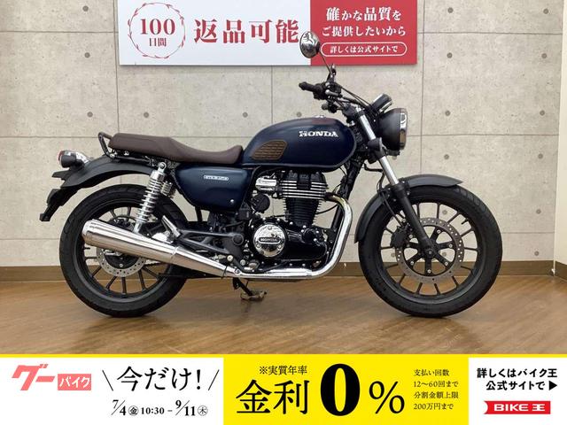 ＧＢ３５０　２０２１年モデル