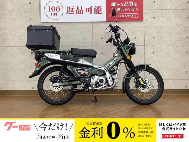 ＣＴ１２５ハンターカブ　２０２２年モデル　リアボックス　装備