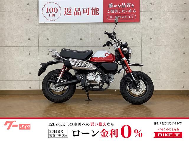 モンキー１２５　２０２２年モデル　リアキャリア　装備