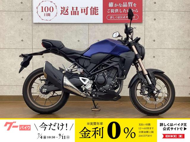 ＣＢ２５０Ｒ　２０２１年モデル