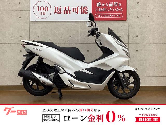 ＰＣＸ　２０１９年モデル