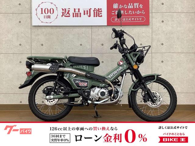 ＣＴ１２５ハンターカブ　２０２２年モデル