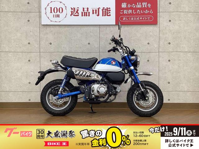 モンキー１２５　２０１９年モデル