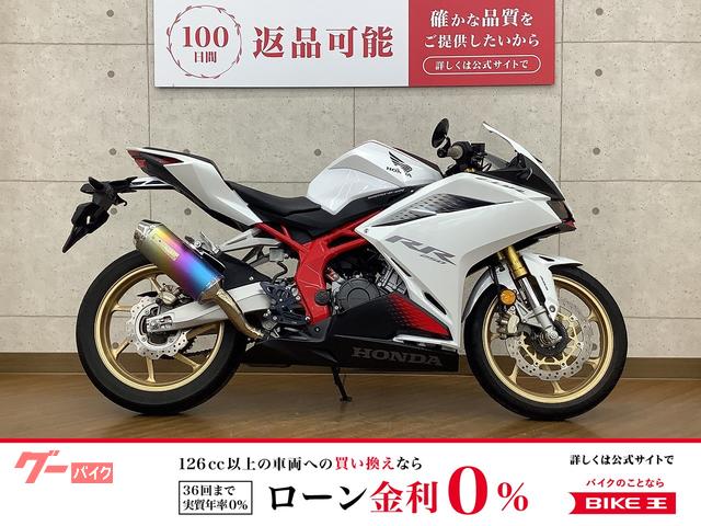 ＣＢＲ２５０ＲＲ　２０２０年モデル