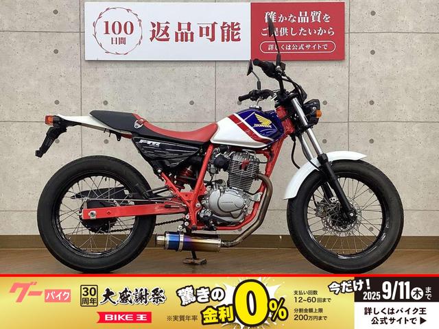 ＦＴＲ２２３　２００８年モデル　最終型　ＢＥＡＭＳマフラー装備