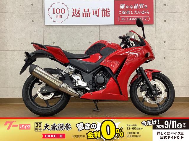 【豊橋店来店成約限定】ＣＢＲ２５０Ｒ　２０１５年モデル