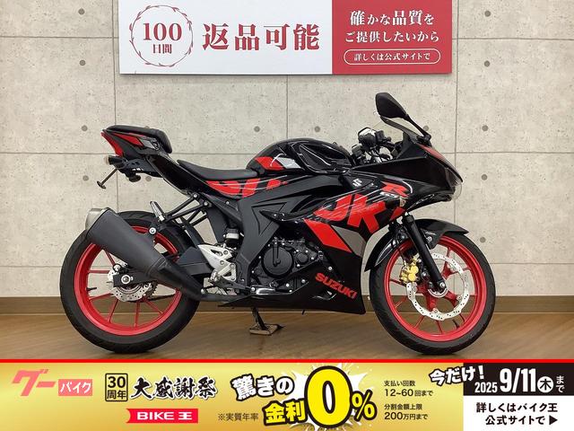 【豊橋店来店成約限定】ＧＳＸ−Ｒ１２５　２０１９年モデル