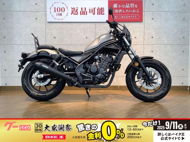 レブル２５０　２０２０年モデル　ＯＶＥＲ製マフラー　バックレスト　サイドバッグ　装備