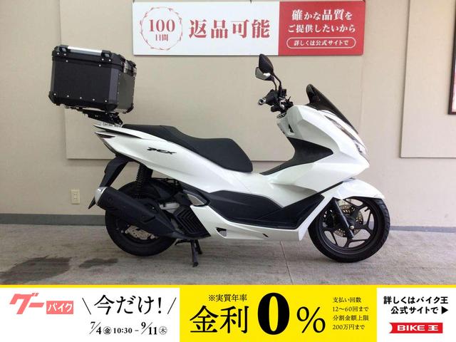 ＰＣＸ　２０２３年モデル　リアボックス装備　ＵＳＢ電源装備