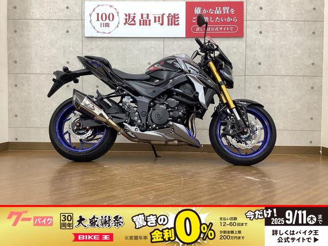 ＧＳＸ−Ｓ７５０　２０２１年モデル　ヨシムラマフラー　エンジンスライダー