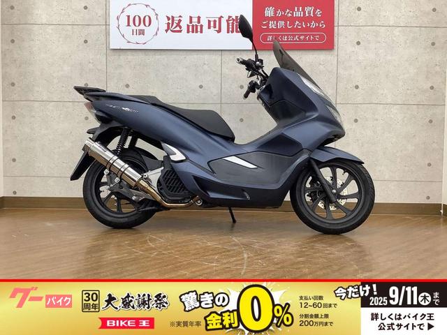 ＰＣＸ１５０　ＢＥＡＭＳマフラーカスタム