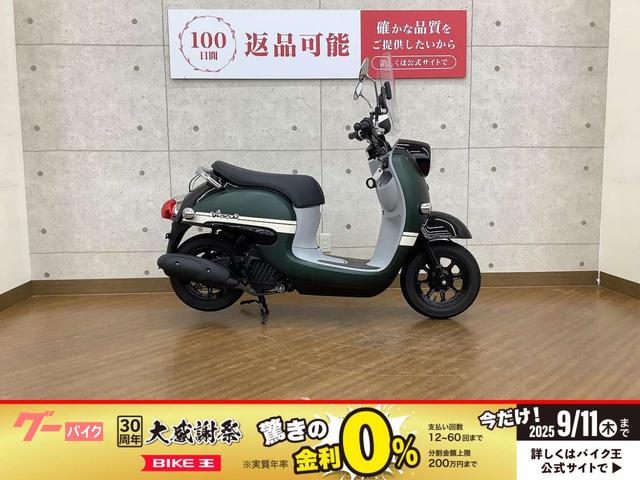 ビーノ　２０２２式モデル　スクリーン　サイドスタンド　カスタム
