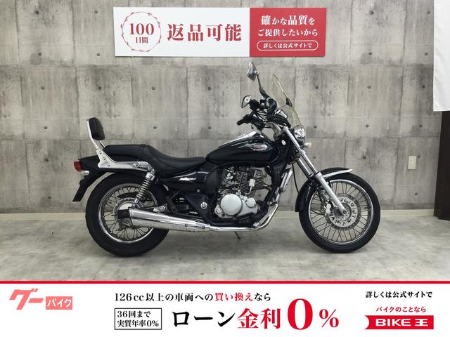 エリミネーター１２５　ナックルガード・スクリーン装備