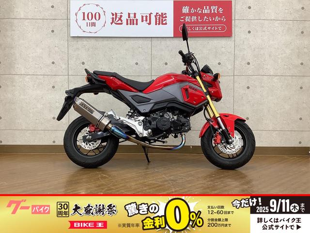 グロム　Ｏｖｅｒ　Ｒａｃｉｎｇ　マフラーカスタム